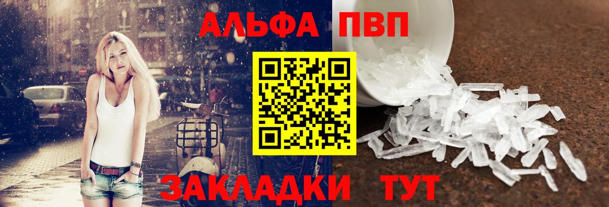 Чернушка  Alfa_PVP  Вход с VPN  A PVP СК КРИС  что такое   Alpha PVP СК 