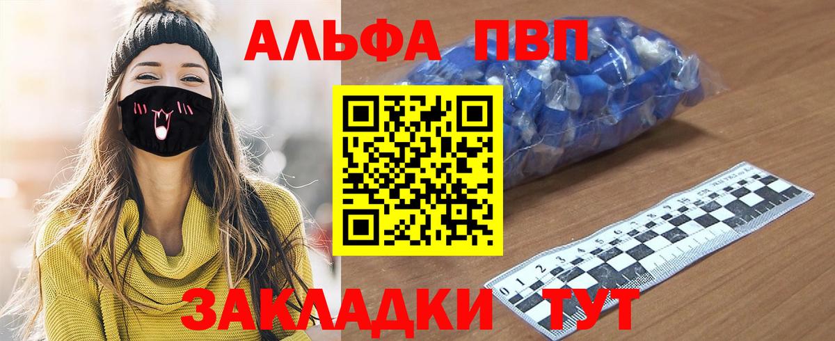 Альфа ПВП крисы CK Чернушка