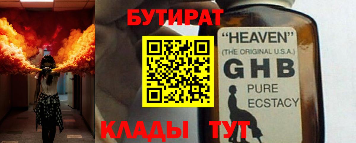 Бутират  Чернушка  БУТИРАТ BDO 33% 
