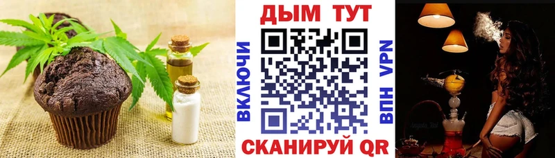 Еда ТГК марихуана  Чернушка 