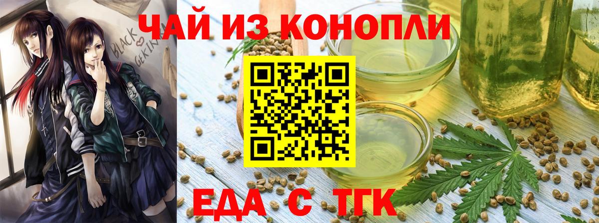Чернушка  Canna-Cookies конопля  Вход с VPN 