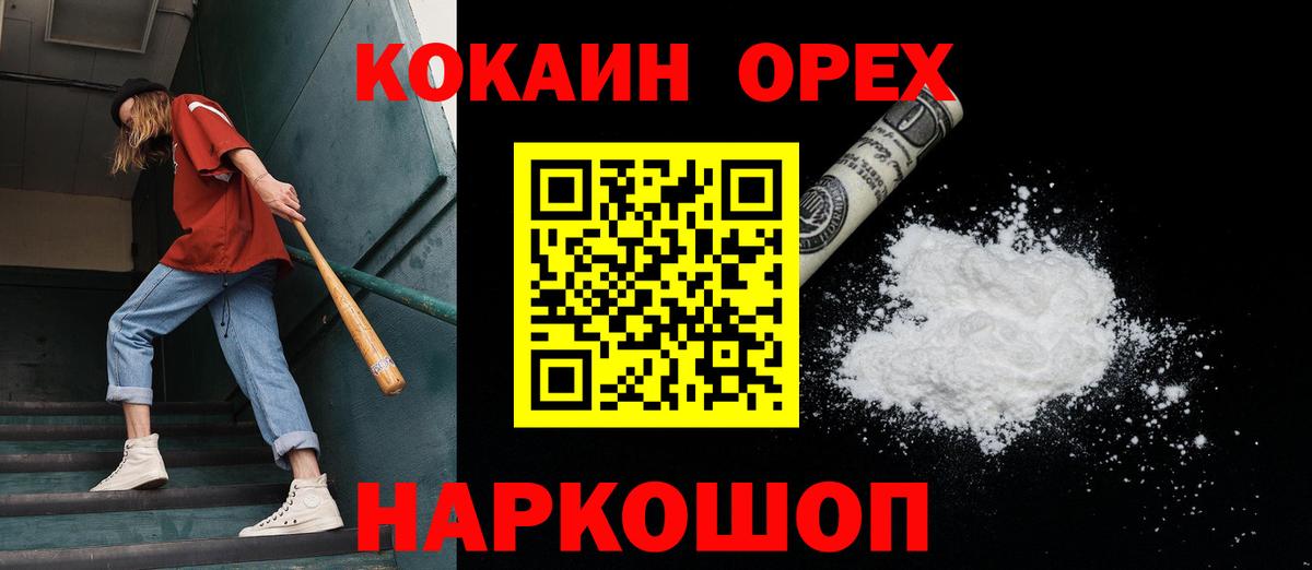 Чернушка  КОКАИН 99%  COCAIN 99%  Вход с VPN 