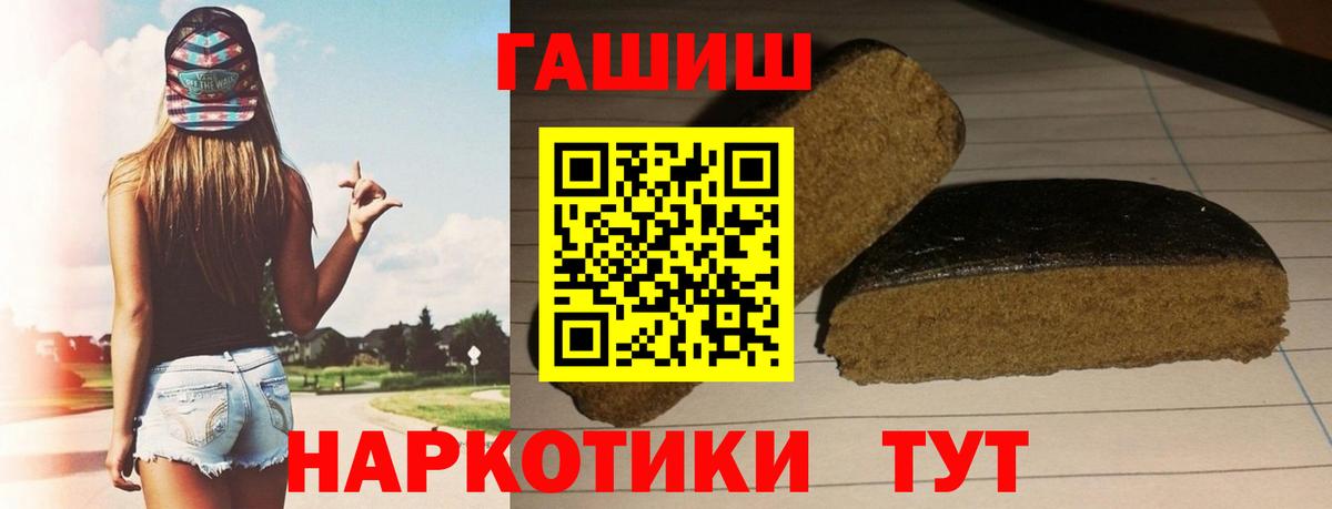 ГАШ ice o lator  Вход с VPN  ГАШИШ хэш  Чернушка 