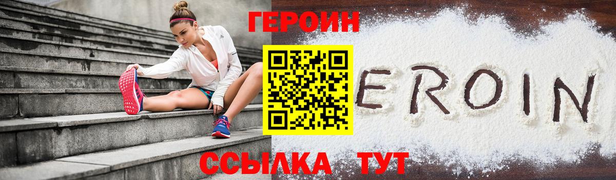 Героин Heroin Чернушка