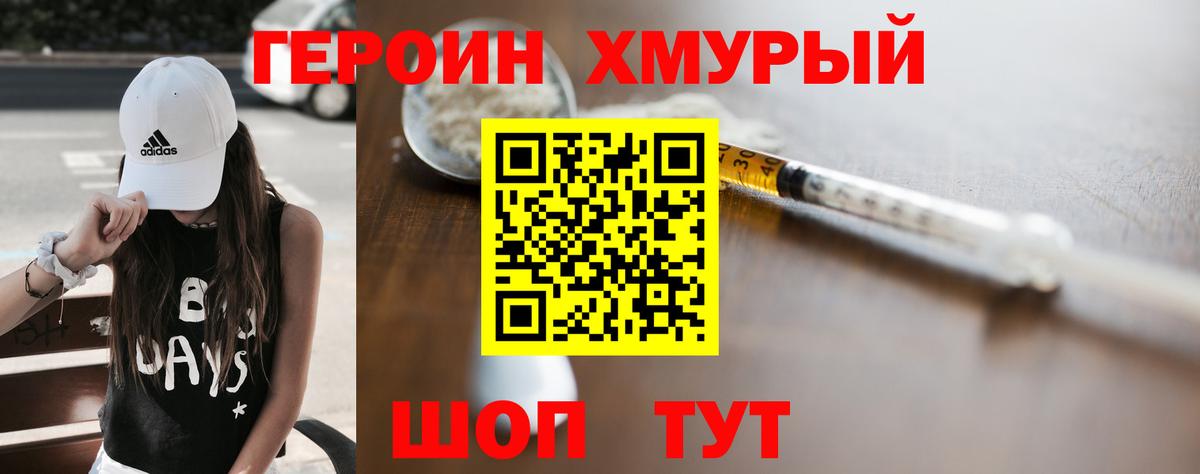 Героин VHQ  Героин  Чернушка 