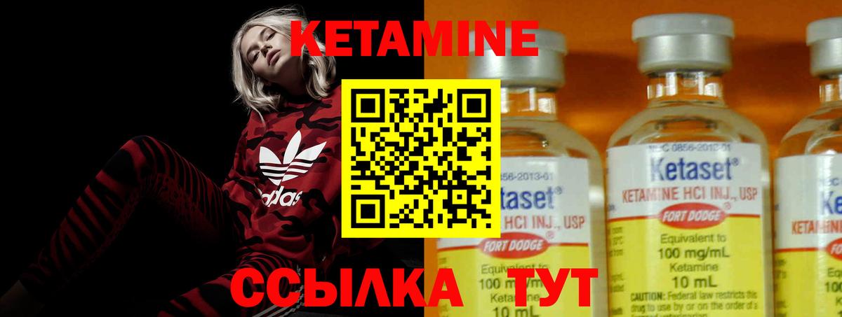 КЕТАМИН ketamine  Вход с VPN  Чернушка 