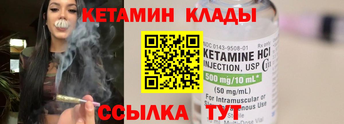 КЕТАМИН VHQ  Кетамин ketamine  Чернушка 