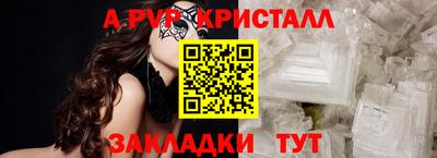 альфа пвп Апрелевка