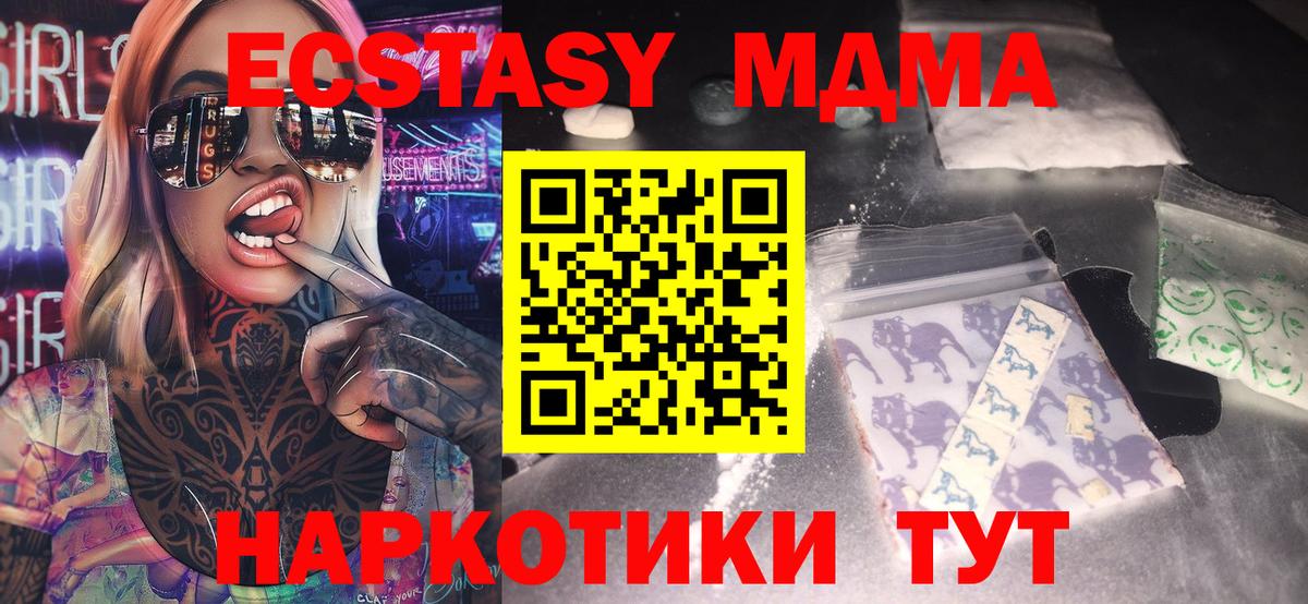 МДМА VHQ  MDMA Molly  Чернушка 