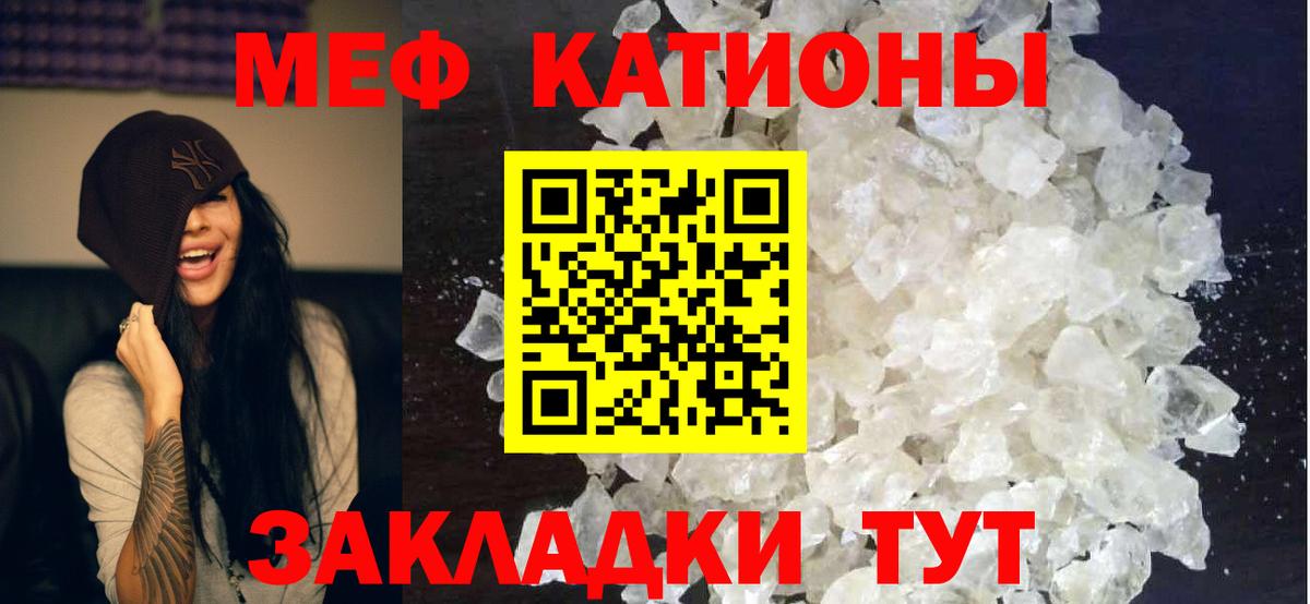 Меф мяу мяу  Чернушка
