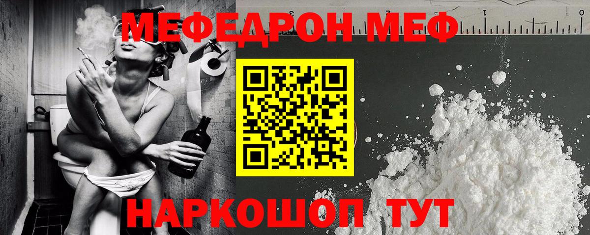Мефедрон VHQ  Вход с VPN  МЕФ  Чернушка  Меф 4 MMC 