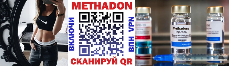 Метадон methadone Чернушка