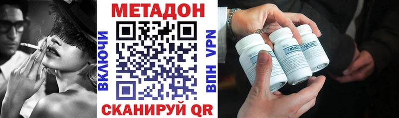 МЕТАДОН кристалл  что такое наркотик  дарк нет официальный сайт  Чернушка 