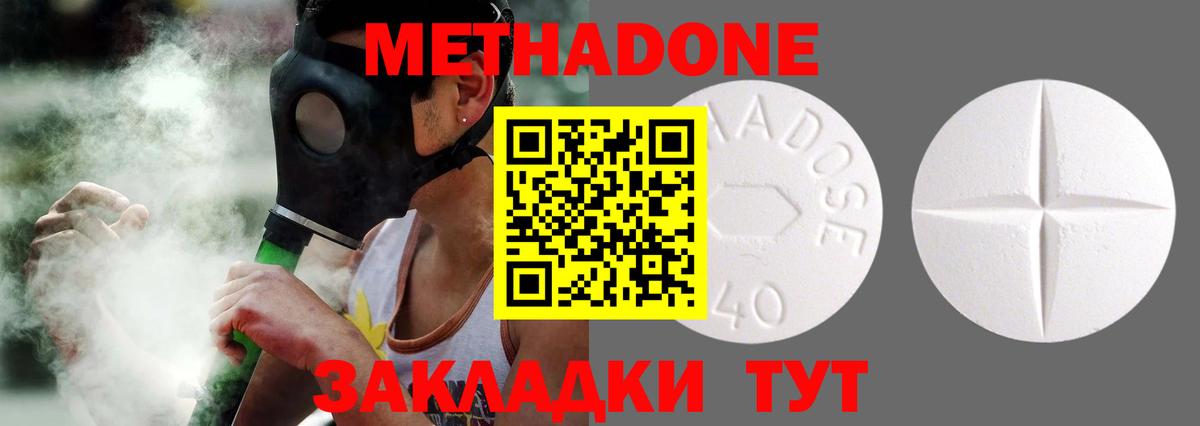 Метадон VHQ  МЕТАДОН VHQ  Вход с VPN  Чернушка 