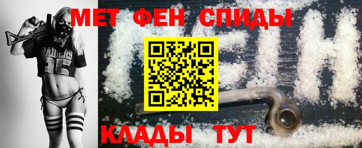 Первитин Methamphetamine Чернушка