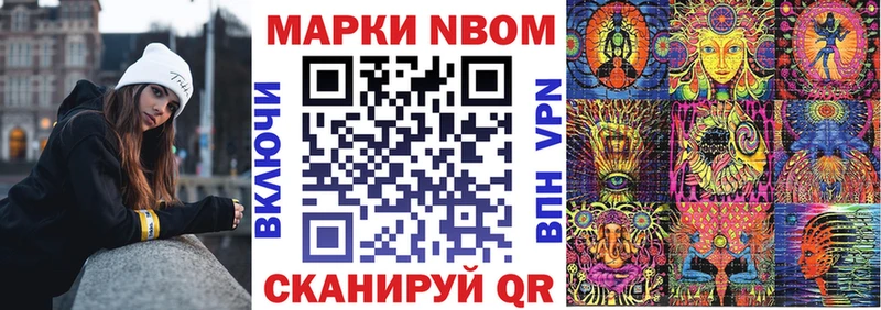 купить закладку  Чернушка  Марки NBOMe 1,5мг 