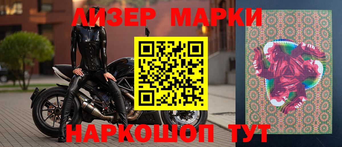 Чернушка  Марки NBOMe 1,8мг  Вход с VPN 
