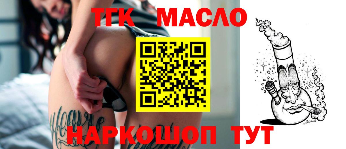 Дистиллят ТГК вейп с тгк Чернушка