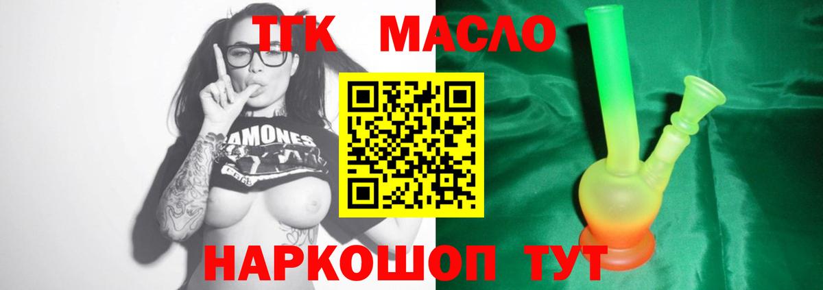 Чернушка  ТГК вейп с тгк  Дистиллят ТГК гашишное масло  Вход с VPN 