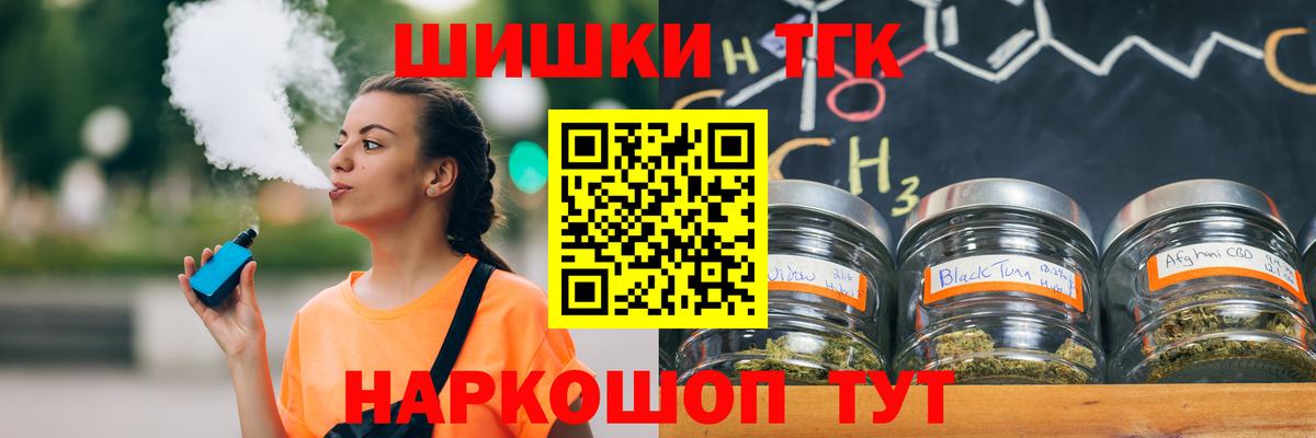 Бошки Шишки планчик Чернушка